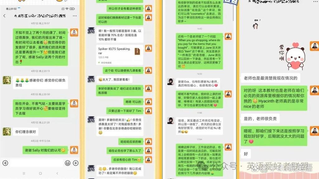 杭州成人英语培训哪家好？-第3张图片-厚德教育培训