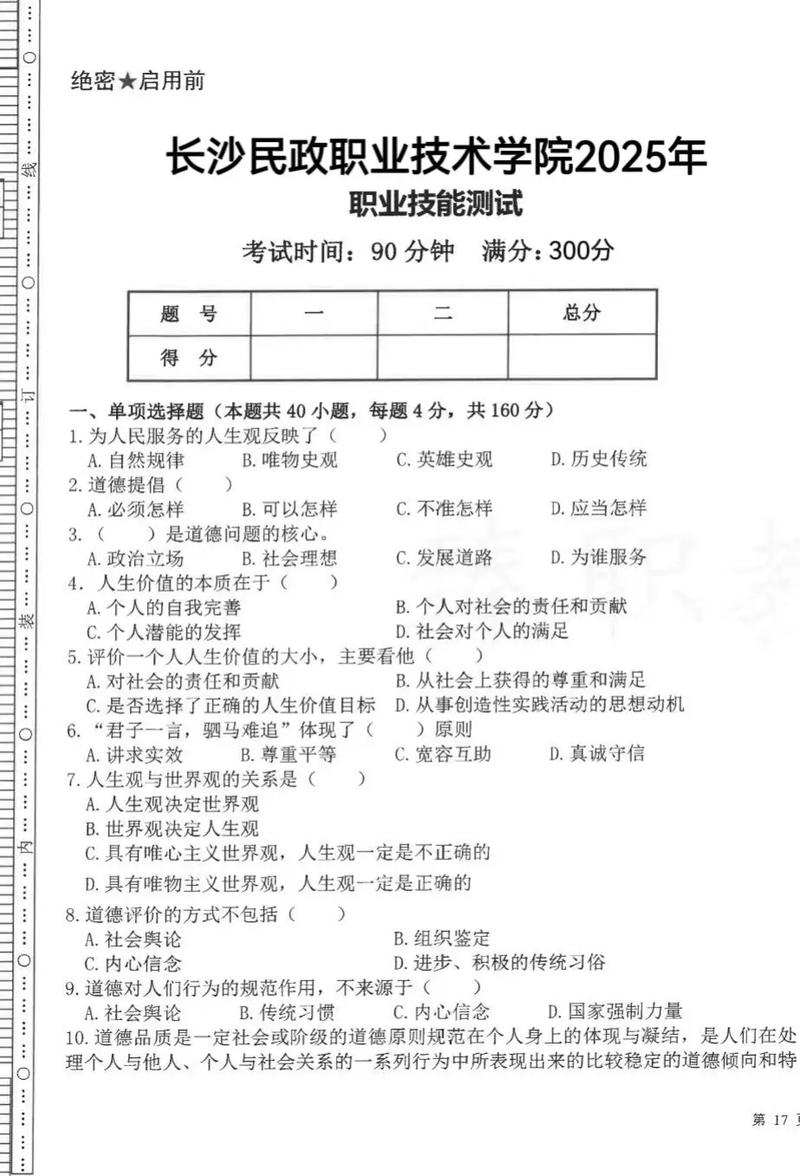 长沙民政职业技术学院单招怎么报？-第1张图片-厚德教育培训