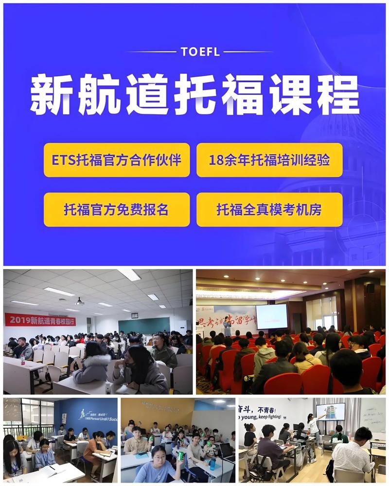 托福培训有何特点？-第3张图片-厚德教育培训