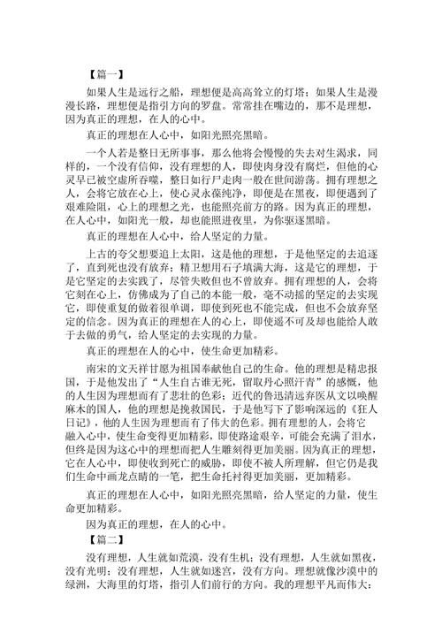 理想与现实如何平衡？-第3张图片-厚德教育培训