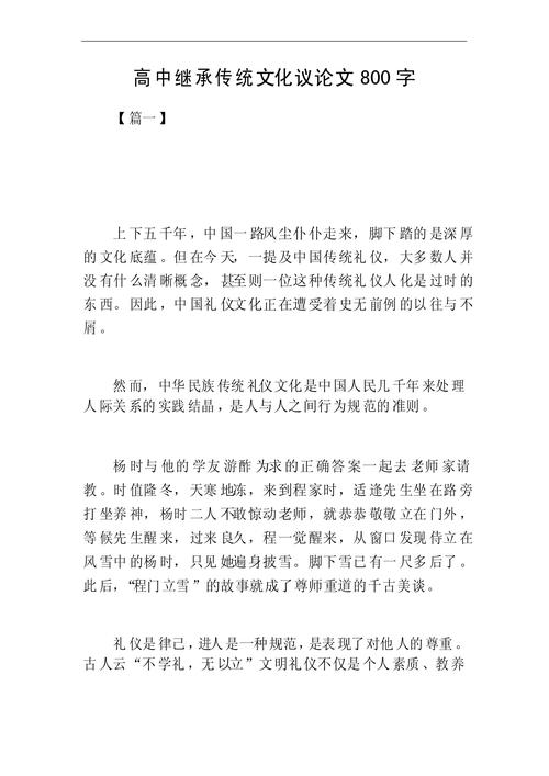 高中传统文化议论文800，传统如何滋养当代青年？-第1张图片-厚德教育培训