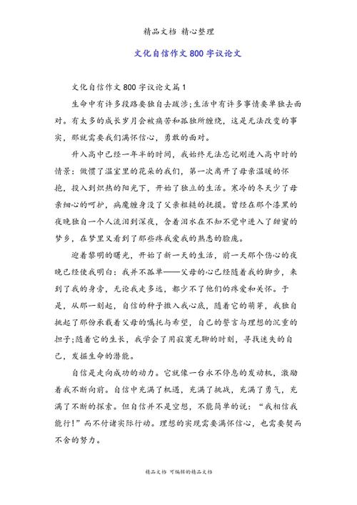 自信从何而来，又如何塑造人生？-第1张图片-厚德教育培训