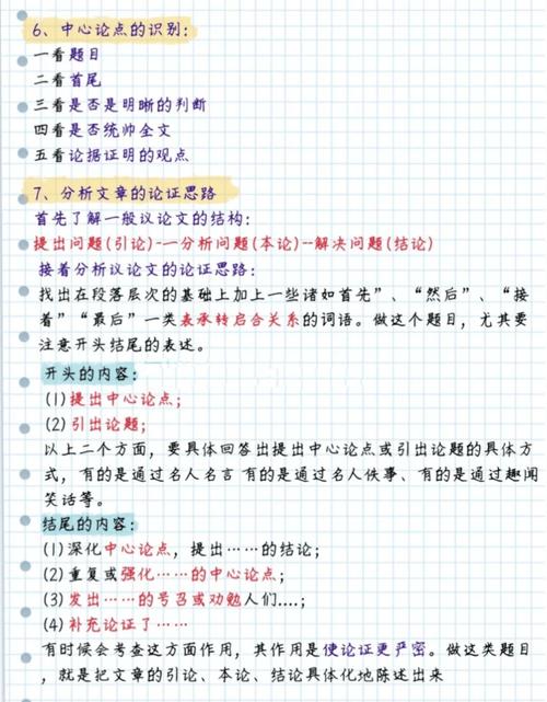 议论文阅读答题有何技巧与套路？-第3张图片-厚德教育培训