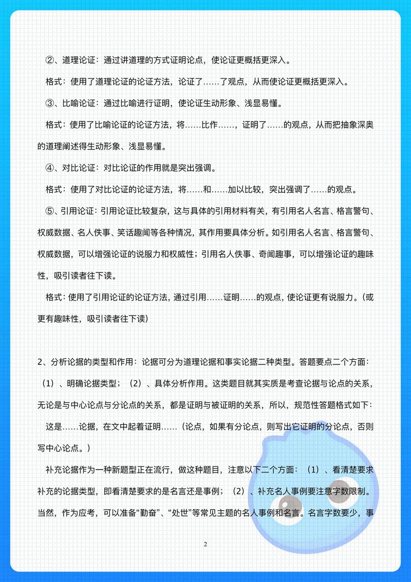 议论文阅读答题有何技巧与套路？-第1张图片-厚德教育培训