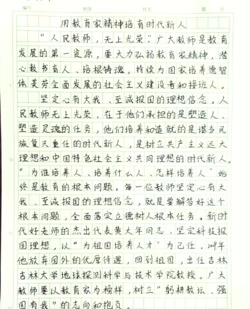 教育应如何塑造未来？-第1张图片-厚德教育培训