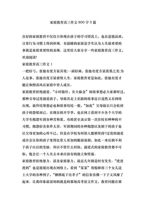 教育应如何塑造未来？-第2张图片-厚德教育培训