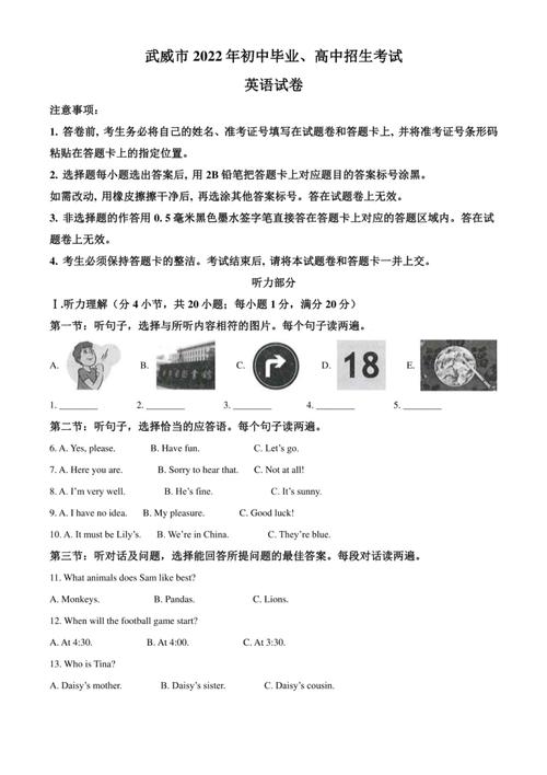 2025武威单招试题范围和难度如何？-第3张图片-厚德教育培训