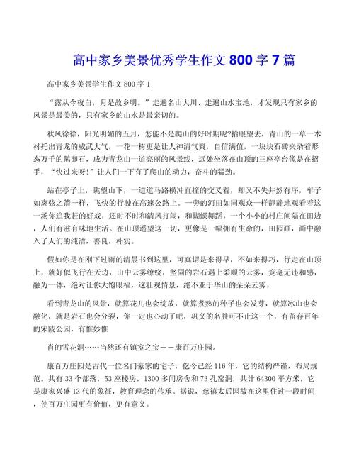 风景为何能成为议论文的深刻论题？-第2张图片-厚德教育培训