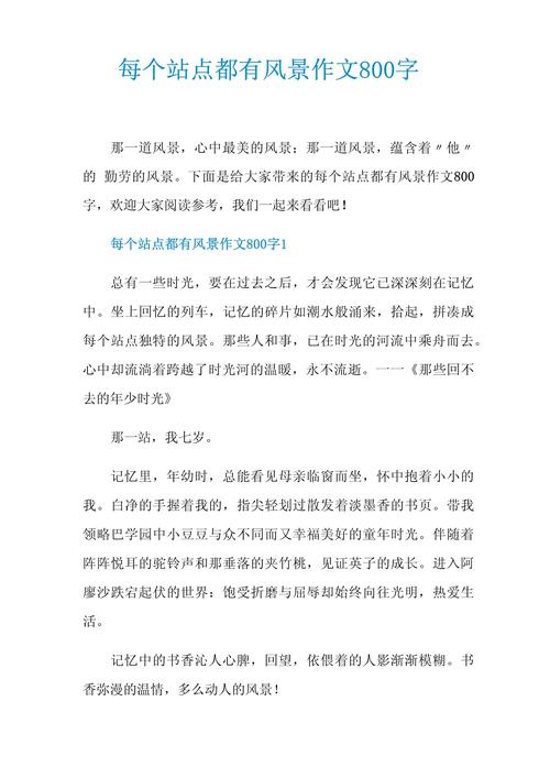 风景为何能成为议论文的深刻论题？-第3张图片-厚德教育培训