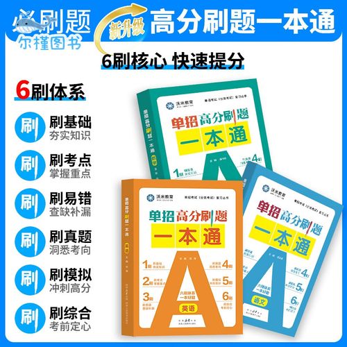 2025高职单招题有何变化或趋势？-第3张图片-厚德教育培训