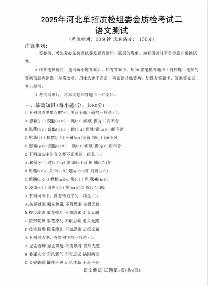 2025河北幼师单招题考什么？-第1张图片-厚德教育培训