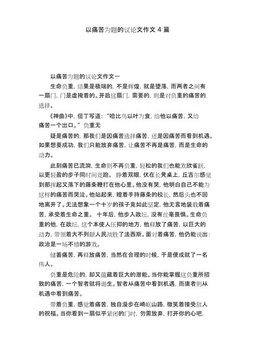 苦难的价值究竟在哪里?-第2张图片-厚德教育培训 苦难的价值究竟在哪里?-第2张图片-厚德教育培训