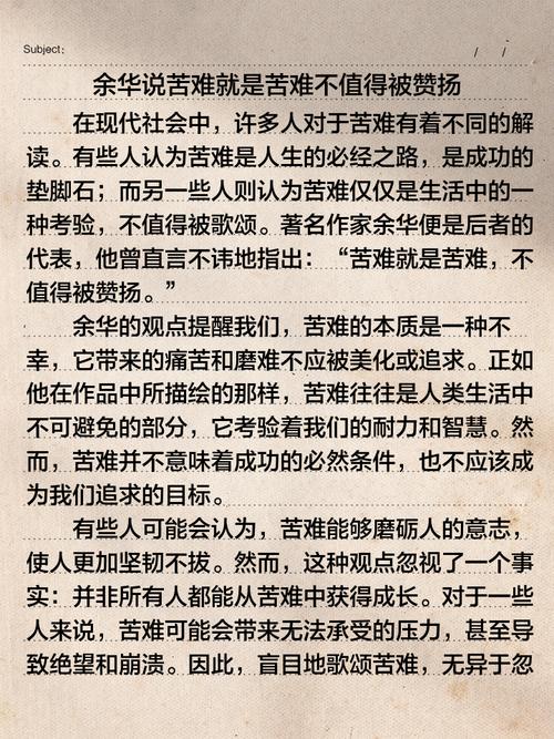 苦难的价值究竟在哪里?-第3张图片-厚德教育培训 苦难的价值究竟在哪里?-第3张图片-厚德教育培训