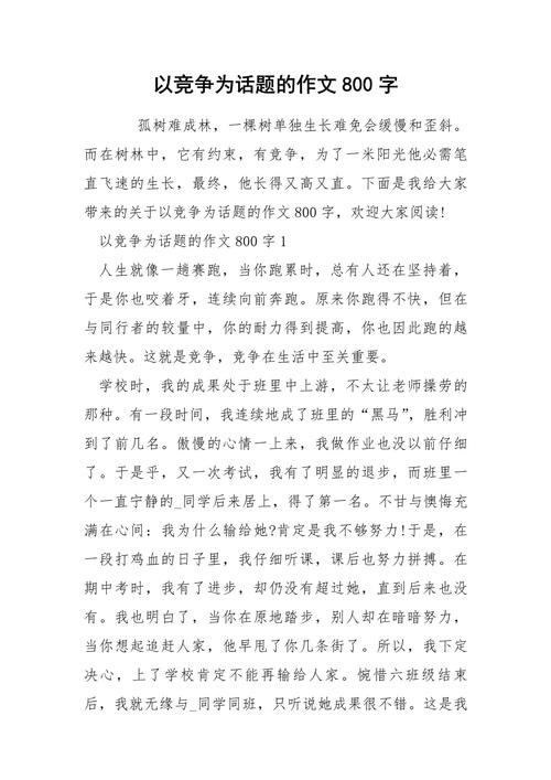 合作与竞争如何辩证统一？-第2张图片-厚德教育培训