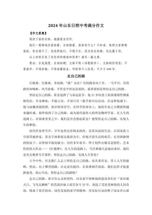 如何坚定地走好自己的独特之路?-第1张图片-厚德教育培训 如何坚定地走好自己的独特之路?-第1张图片-厚德教育培训