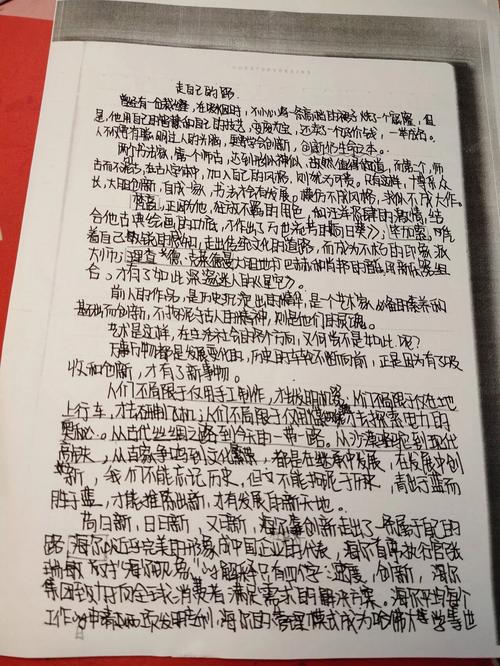 如何坚定地走好自己的独特之路?-第2张图片-厚德教育培训 如何坚定地走好自己的独特之路?-第2张图片-厚德教育培训