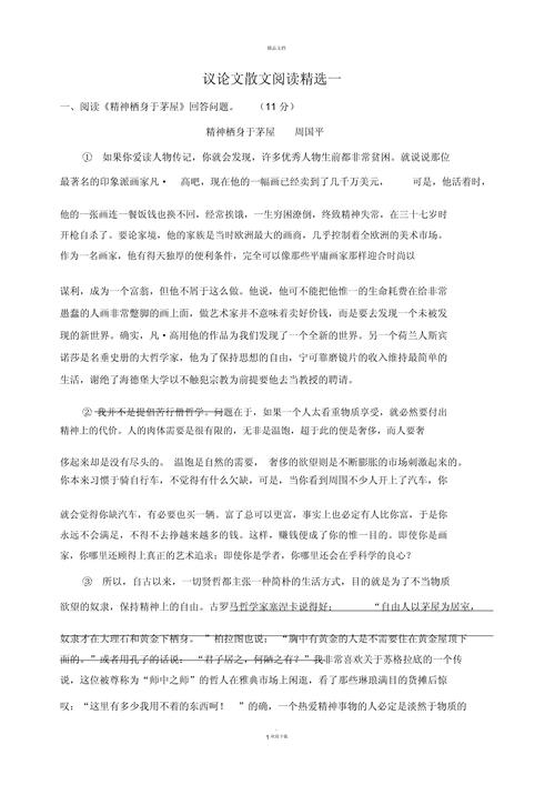 关于阅读的议论文800字-第1张图片-厚德教育培训