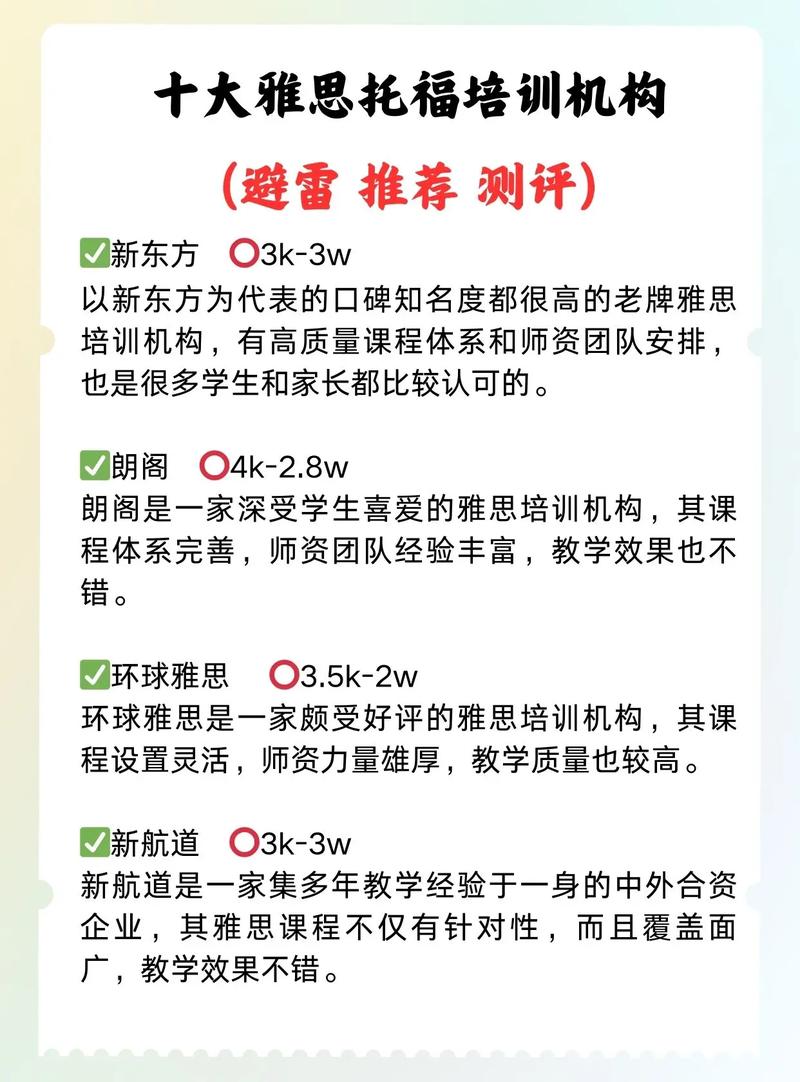 托福英语培训平台怎么选？-第2张图片-厚德教育培训