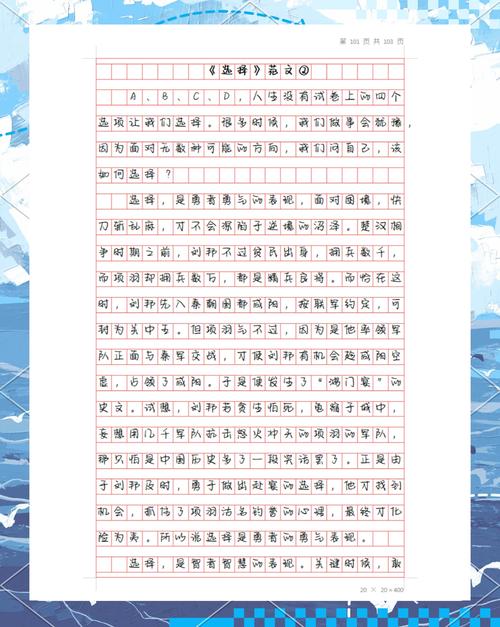 选择之惑,人生十字路口,如何抉择?-第1张图片-厚德教育培训 选择之惑,人生十字路口,如何抉择?-第1张图片-厚德教育培训