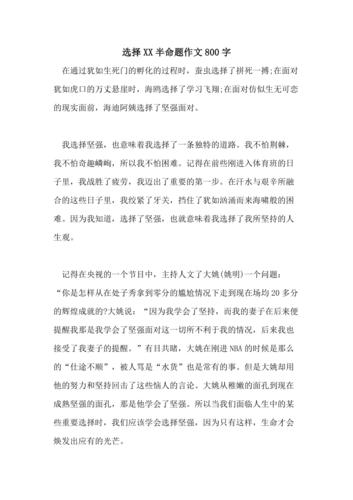 选择之惑,人生十字路口,如何抉择?-第2张图片-厚德教育培训 选择之惑,人生十字路口,如何抉择?-第2张图片-厚德教育培训