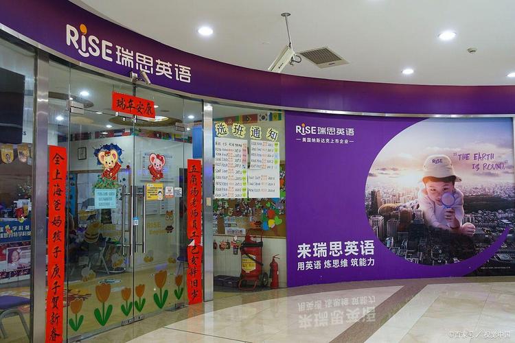 少儿英语加盟怎么选？机构靠谱吗？-第3张图片-厚德教育培训