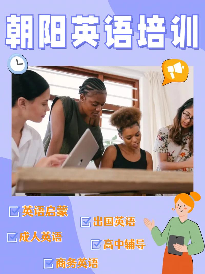 北京朝阳英语小朋友培训怎么选?-第2张图片-厚德教育培训 北京朝阳英语小朋友培训怎么选?-第2张图片-厚德教育培训