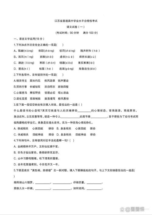 2011江苏单招语文卷难度如何？-第2张图片-厚德教育培训