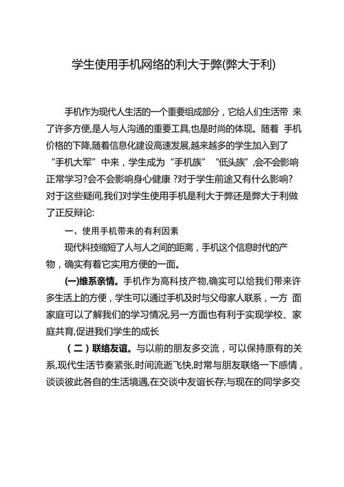 微信，社交利弊如何权衡？-第1张图片-厚德教育培训