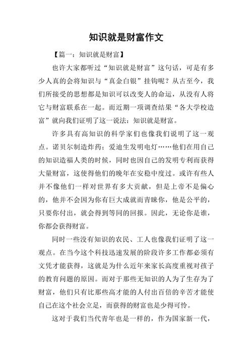 金钱与道德，孰轻孰重？-第2张图片-厚德教育培训