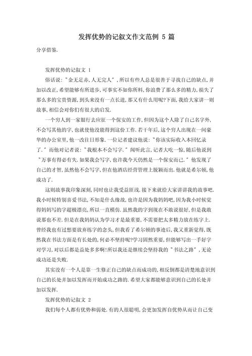 中职生优势究竟在哪里？-第1张图片-厚德教育培训