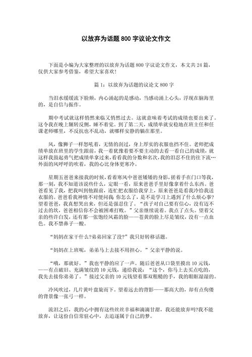 世界那么大,我们该以何种姿态行走?-第2张图片-厚德教育培训 世界那么大,我们该以何种姿态行走?-第2张图片-厚德教育培训