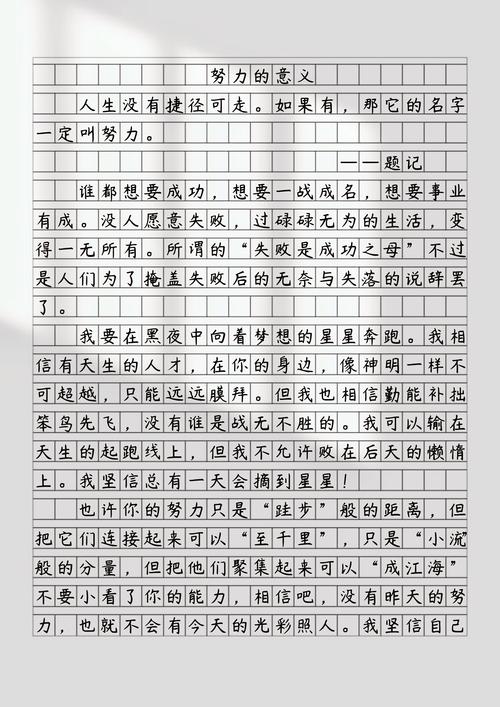 努力真的能决定一切吗?-第2张图片-厚德教育培训 努力真的能决定一切吗?-第2张图片-厚德教育培训