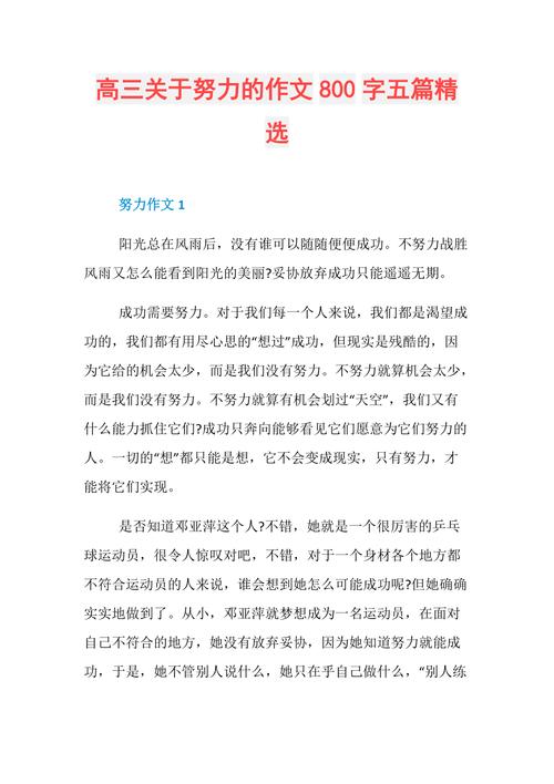 努力真的能决定一切吗?-第3张图片-厚德教育培训 努力真的能决定一切吗?-第3张图片-厚德教育培训