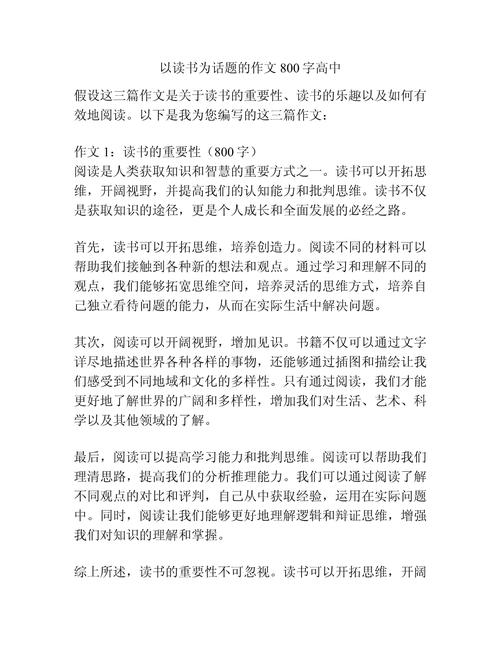 读书的意义究竟在何方？-第3张图片-厚德教育培训