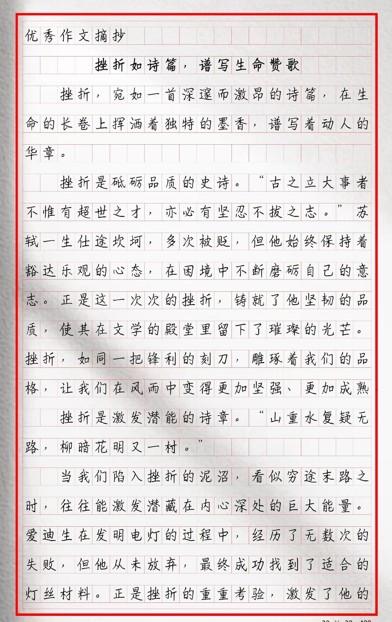 挫折如何铸就人生？-第2张图片-厚德教育培训