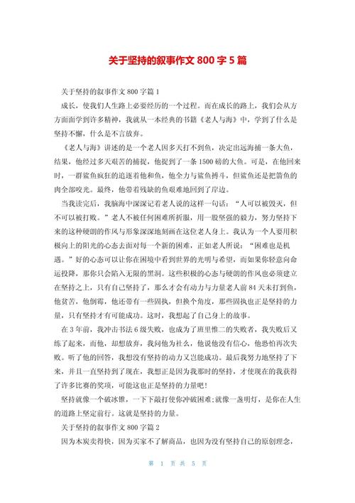 坚持，成功路上的必备品质？-第2张图片-厚德教育培训