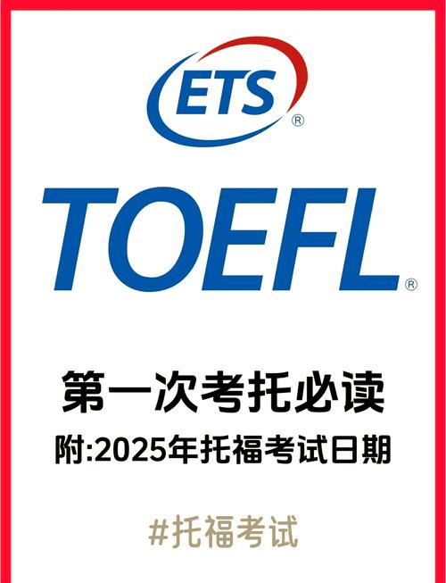 南通托福英语培训哪家好-第1张图片-厚德教育培训