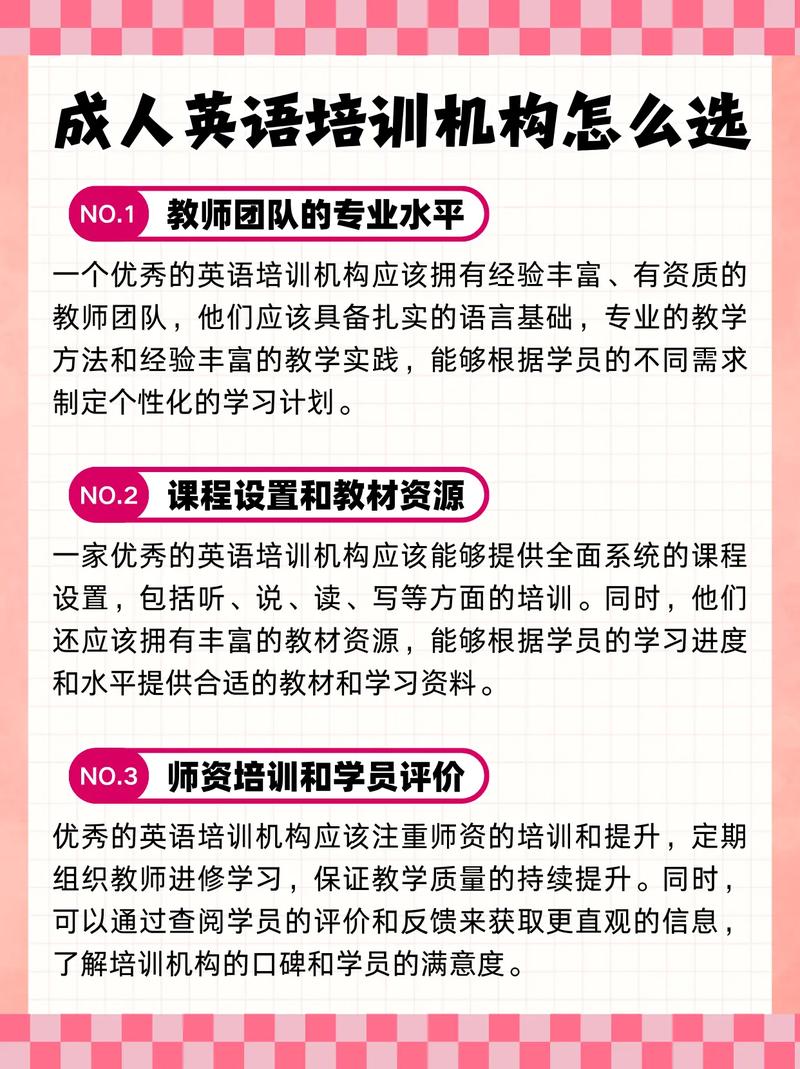 石家庄英语机构哪家好？怎么选？-第1张图片-厚德教育培训
