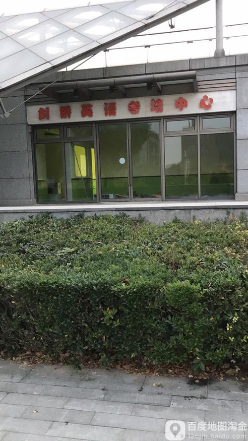 徐州有没有英语培训机构-第2张图片-厚德教育培训