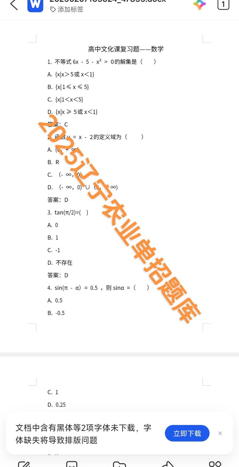 2025抚顺师专单招题有哪些？-第2张图片-厚德教育培训