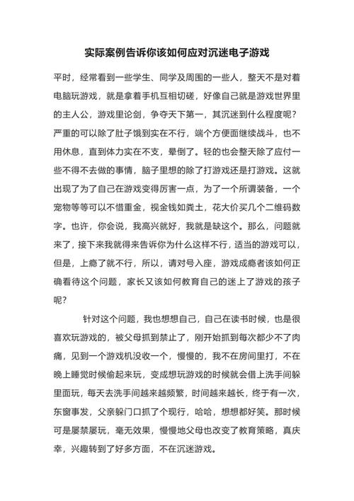 电子游戏是娱乐利器还是精神鸦片？-第3张图片-厚德教育培训