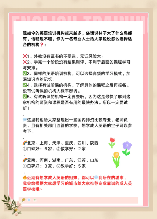 东莞英语培训机构哪家强？-第2张图片-厚德教育培训