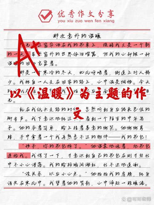 教育温暖如何照亮成长之路？-第1张图片-厚德教育培训