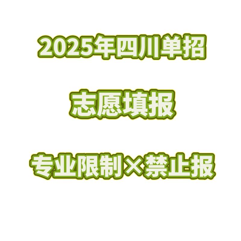 2025农村单招章程何时发布?有哪些新变化?-第1张图片-厚德教育培训 2025农村单招章程何时发布?有哪些新变化?-第1张图片-厚德教育培训
