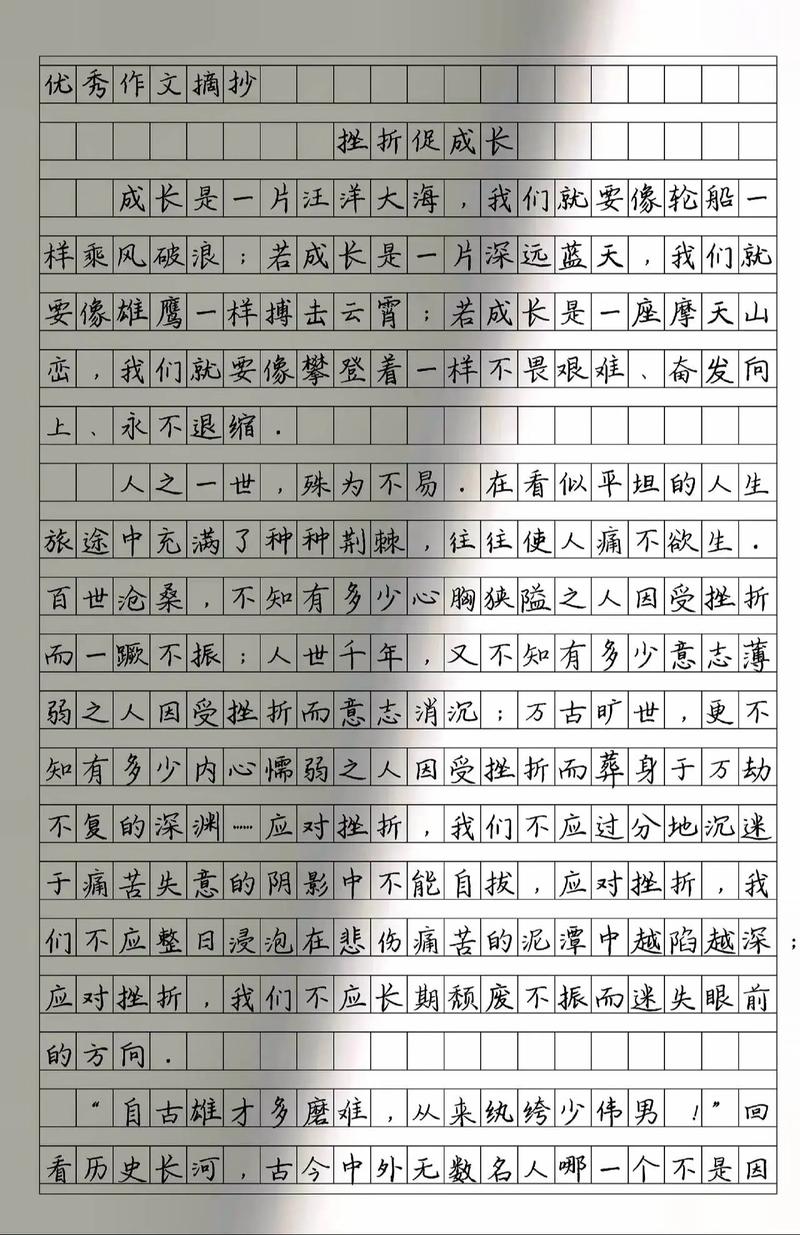 身残志坚议论文800字-第3张图片-厚德教育培训