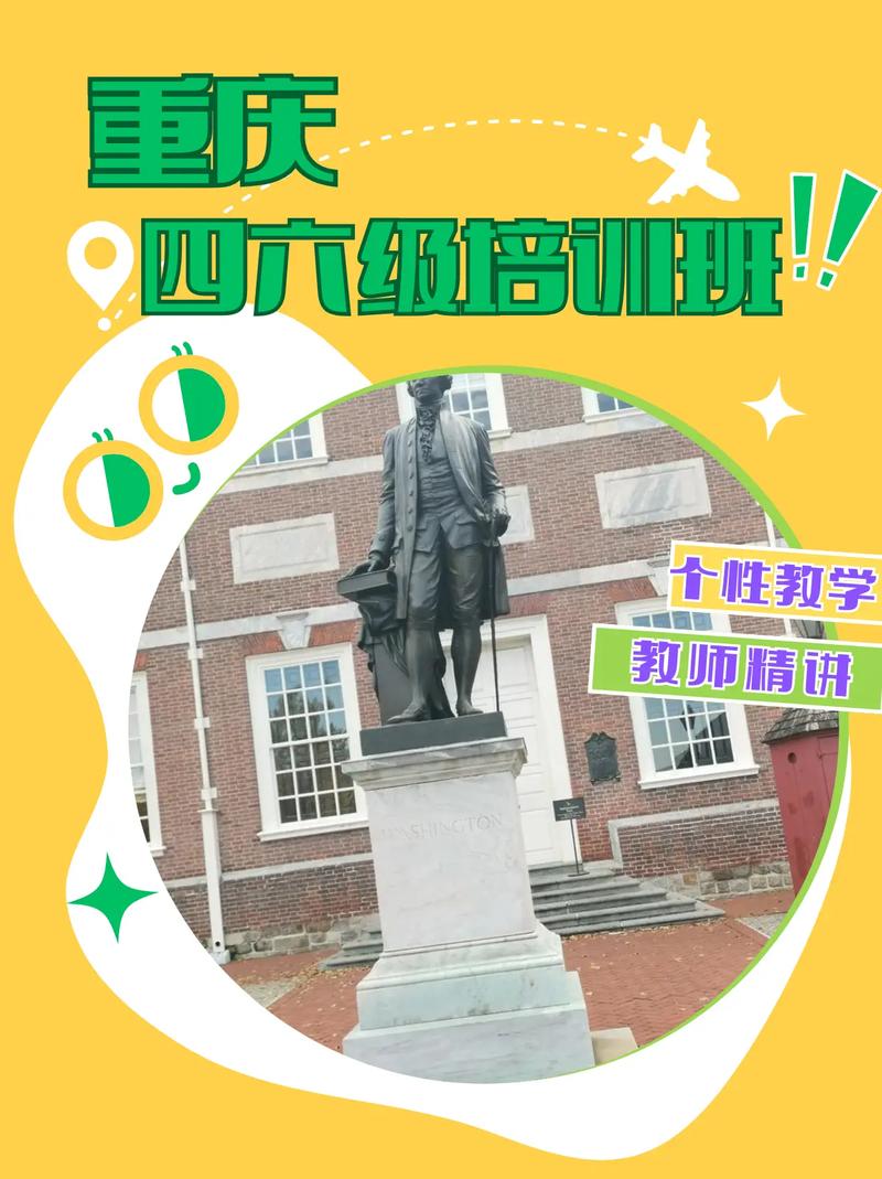 重庆南坪的英语培训机构-第1张图片-厚德教育培训 重庆南坪的英语培训机构-第1张图片-厚德教育培训