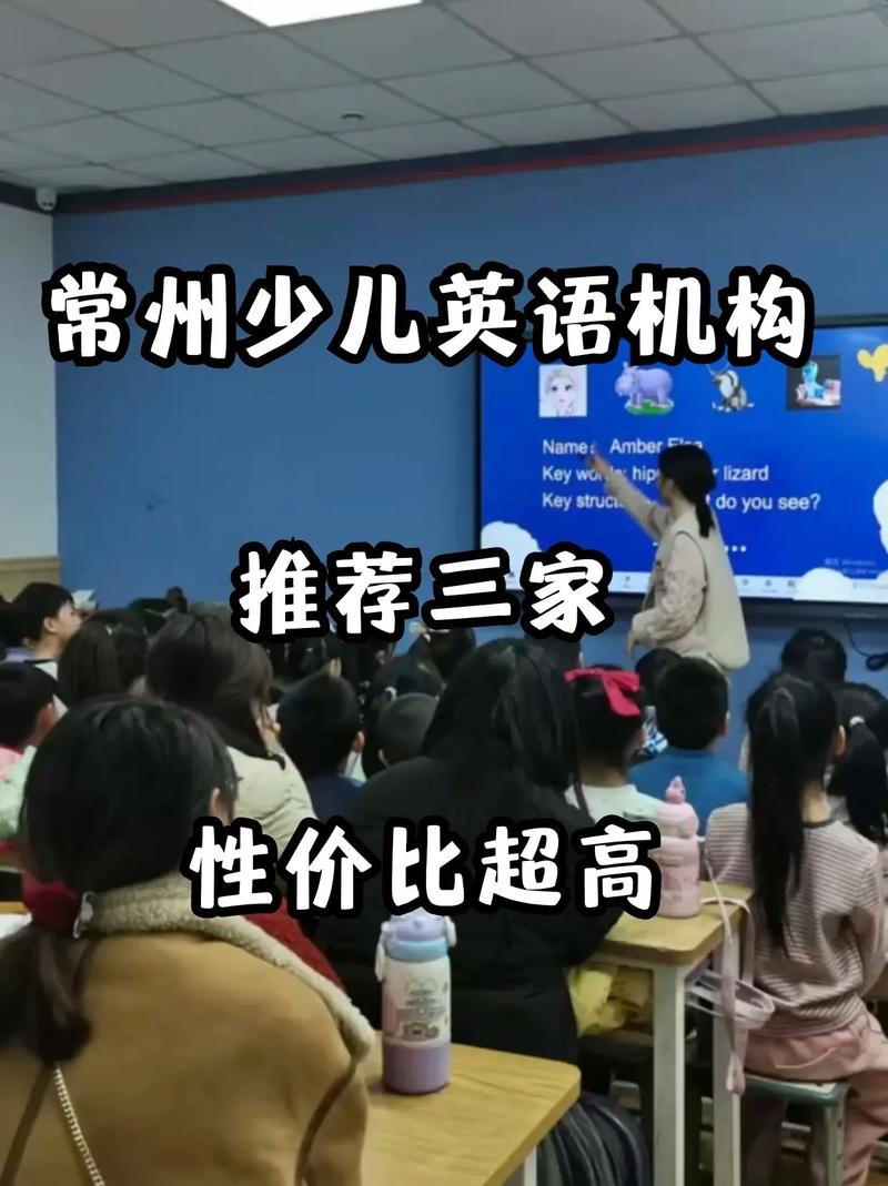 常州哪家英语培训机构更靠谱？-第2张图片-厚德教育培训