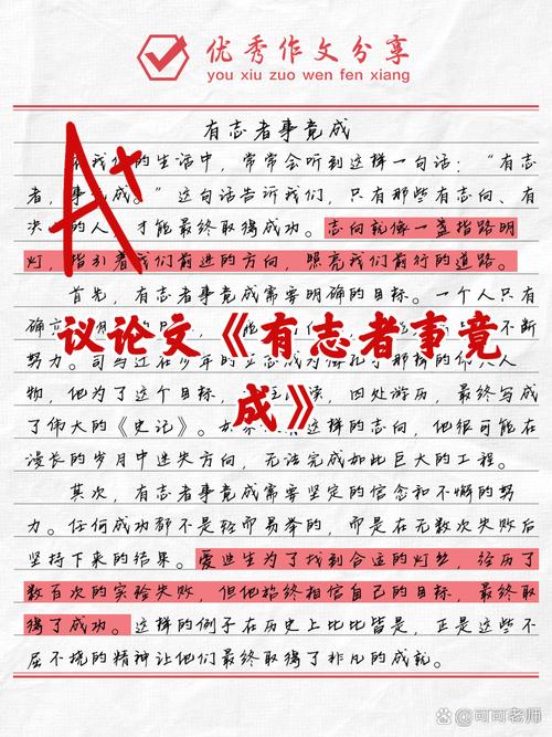 议论文如何做到议论有深度？-第1张图片-厚德教育培训