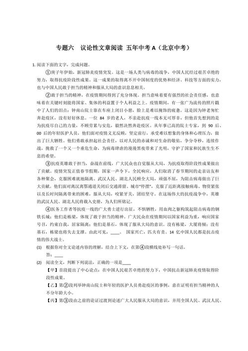 议论文如何做到议论有深度？-第3张图片-厚德教育培训