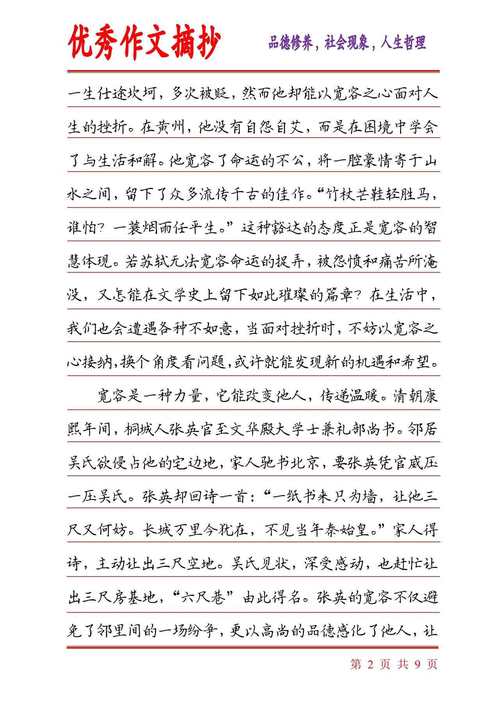 舍与得，人生该如何抉择？-第3张图片-厚德教育培训